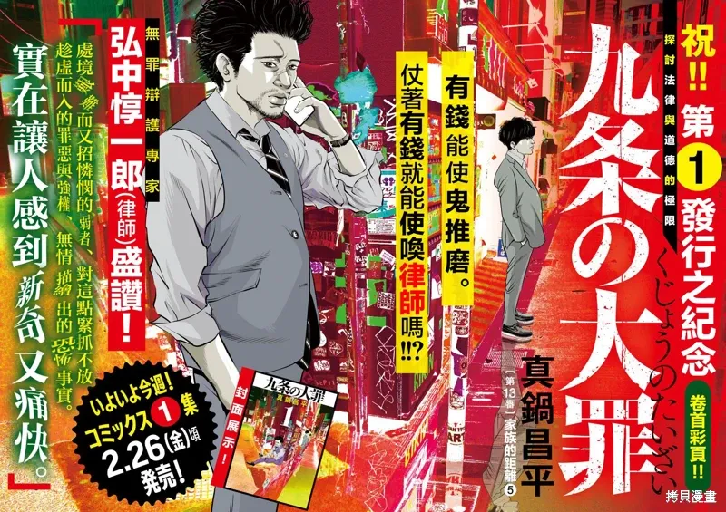 第13话 第1页