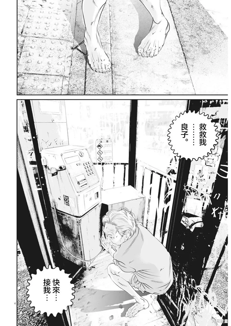 第13话 第3页