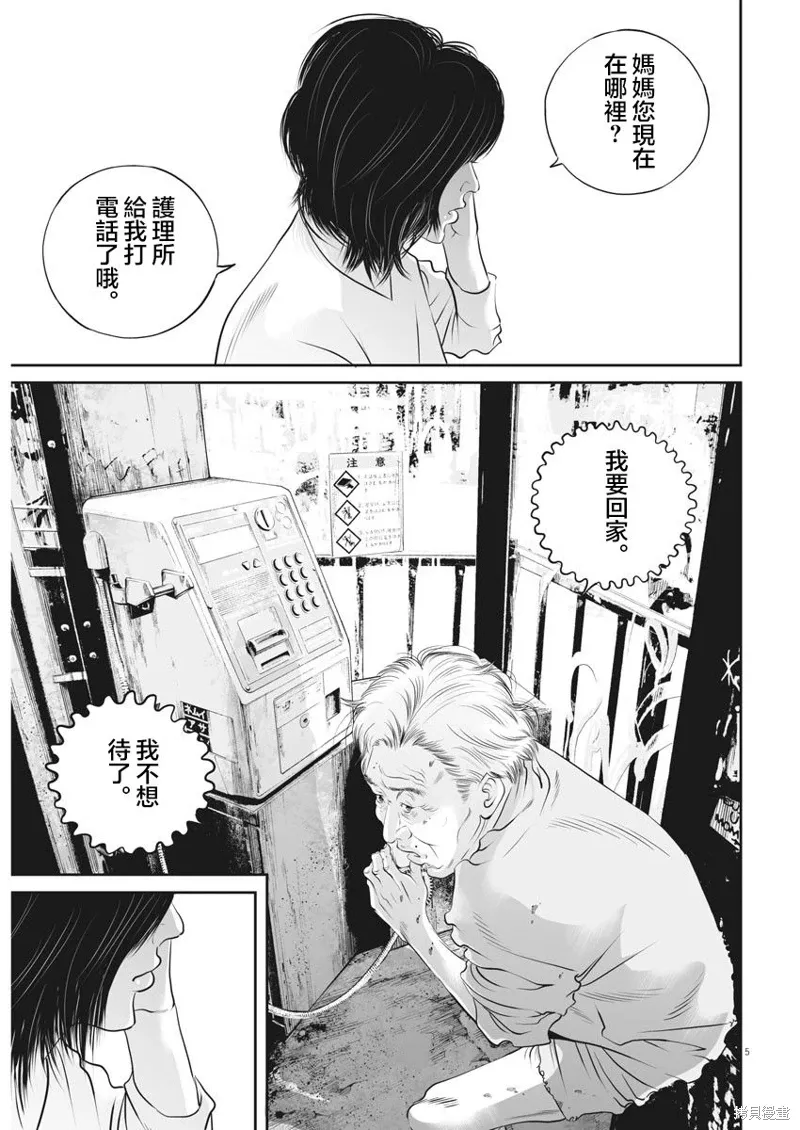 第13话 第4页
