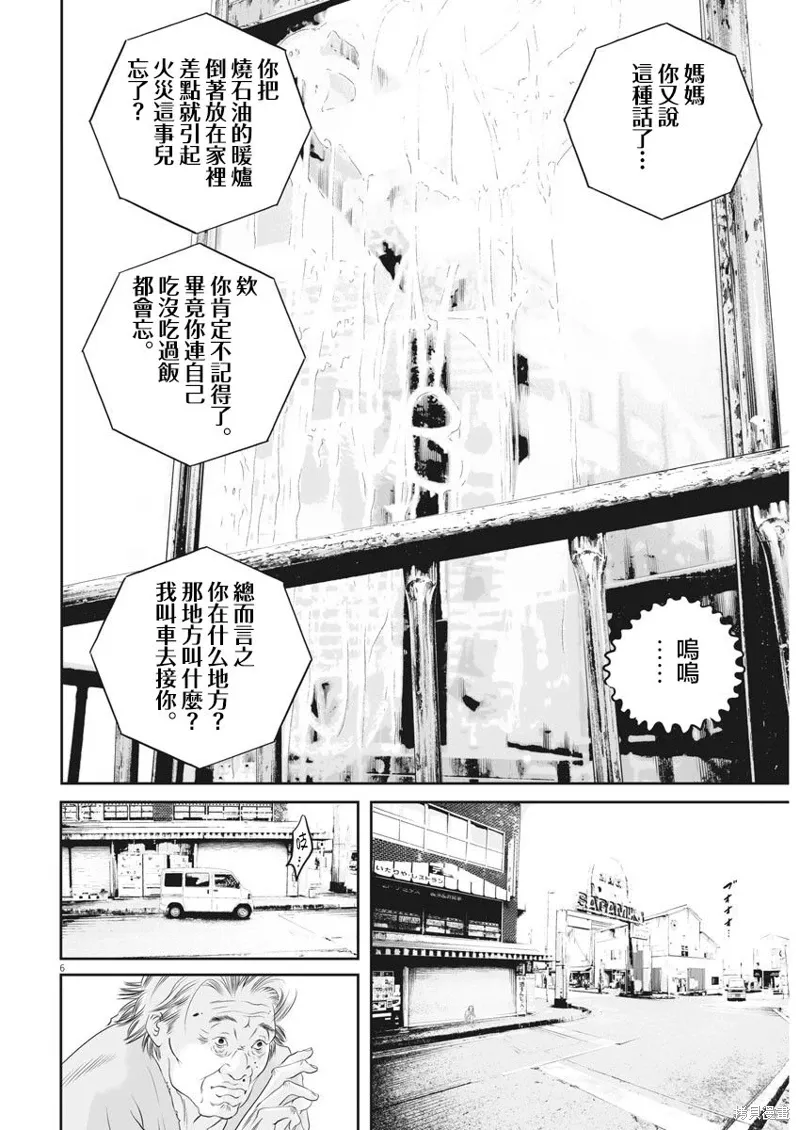 第13话 第5页