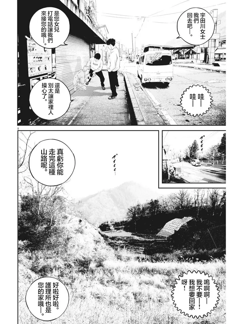 第13话 第7页