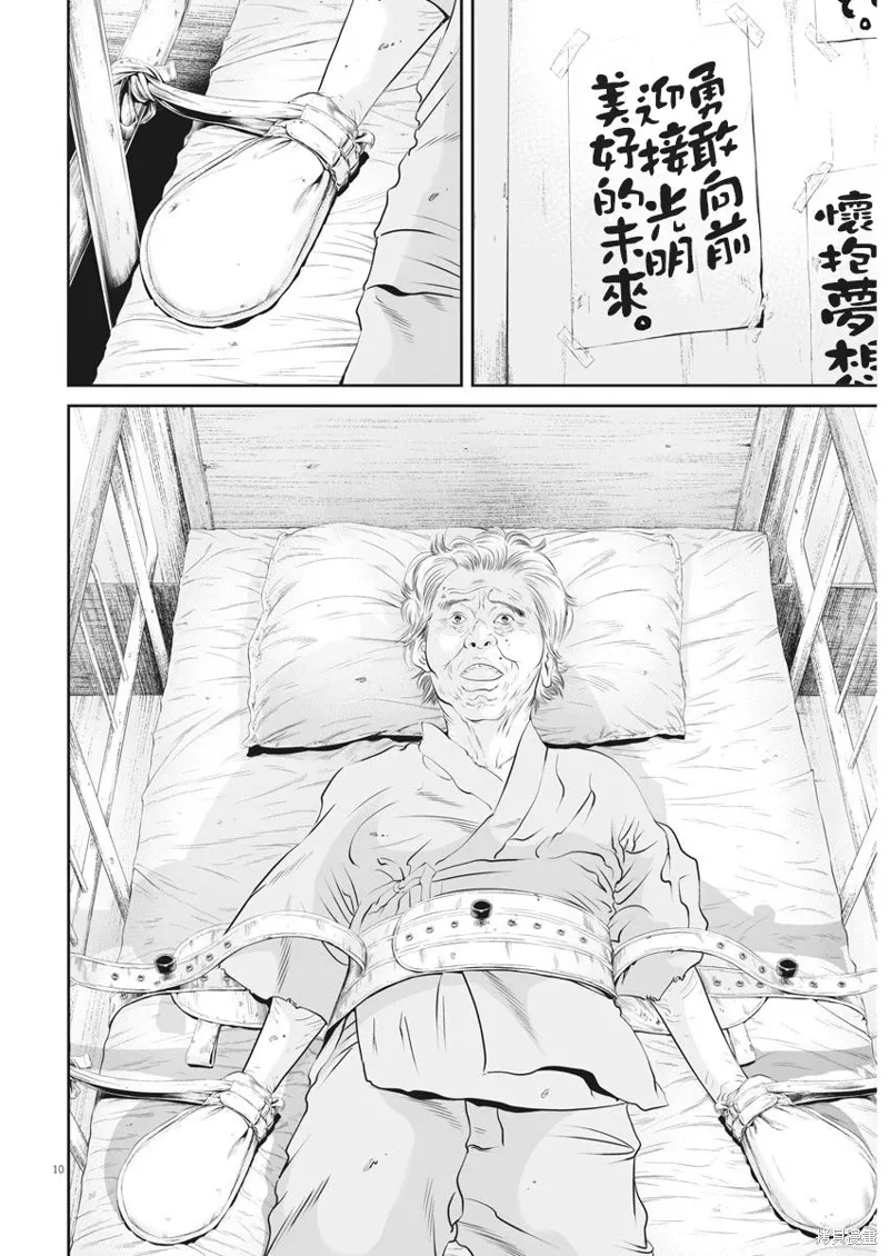 第13话 第9页