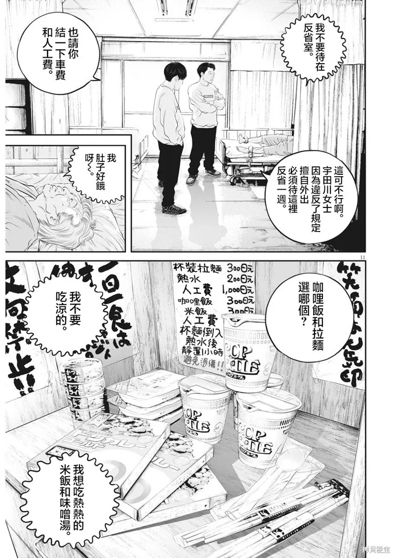 第13话 第10页