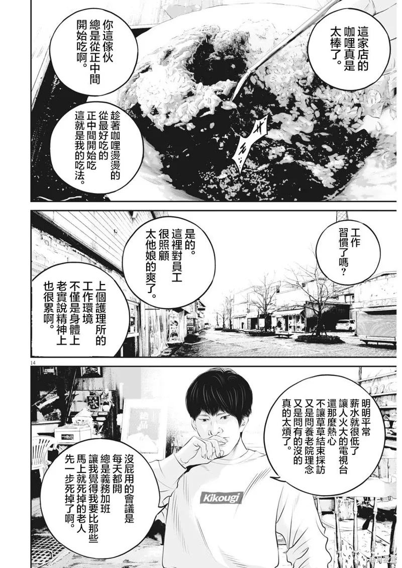 第13话 第13页