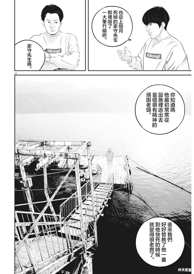 第13话 第15页