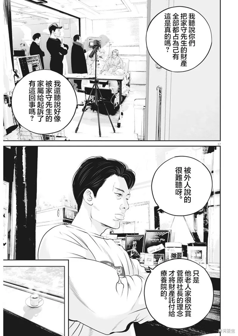 第13话 第16页