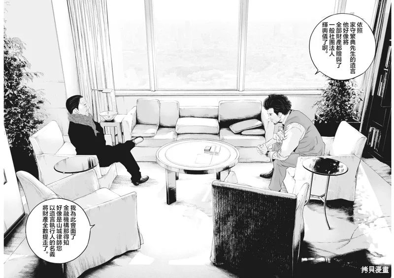 第13话 第17页
