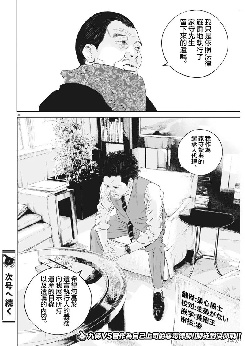 第13话 第18页
