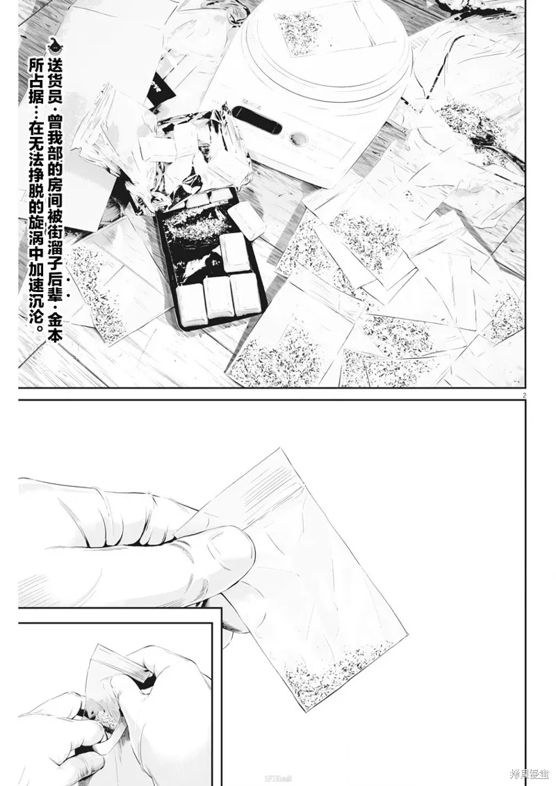 第05话 第2页