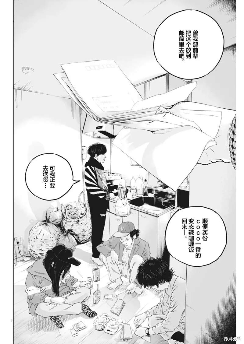 第05话 第3页