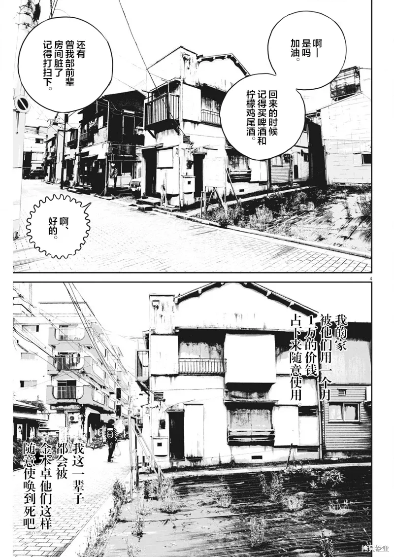 第05话 第4页
