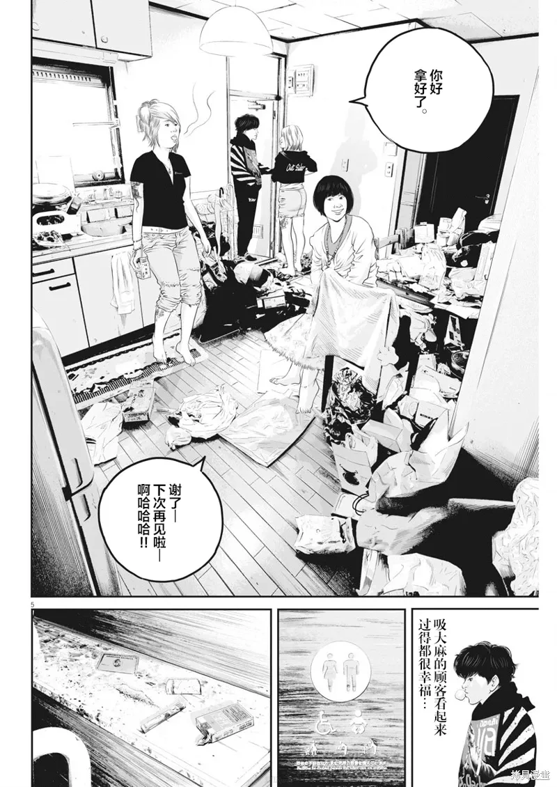 第05话 第5页