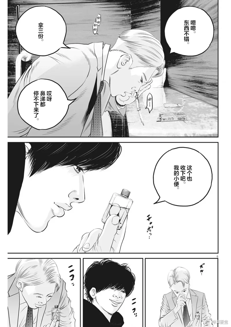 第05话 第6页