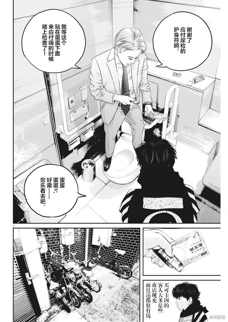 第05话 第7页
