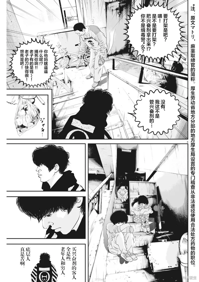 第05话 第8页