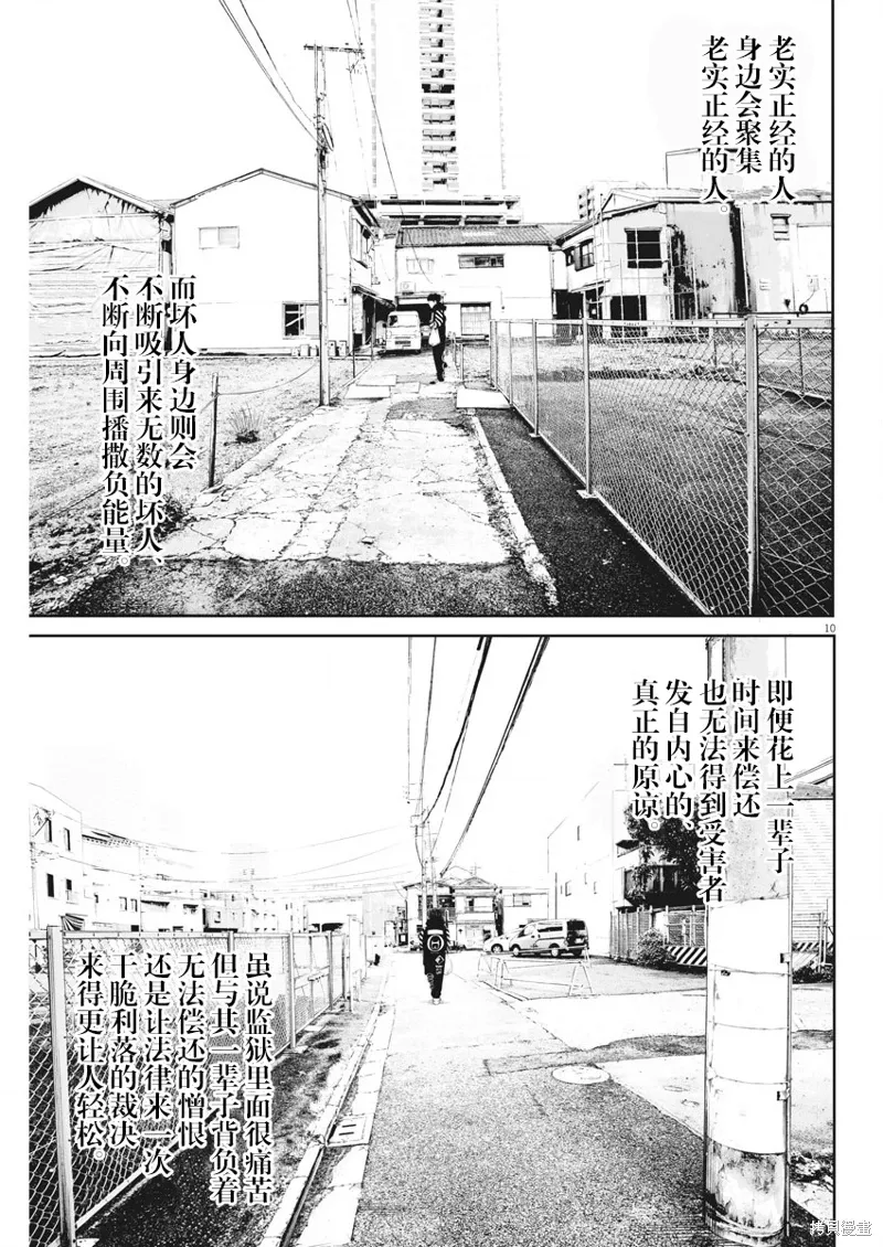 第05话 第10页