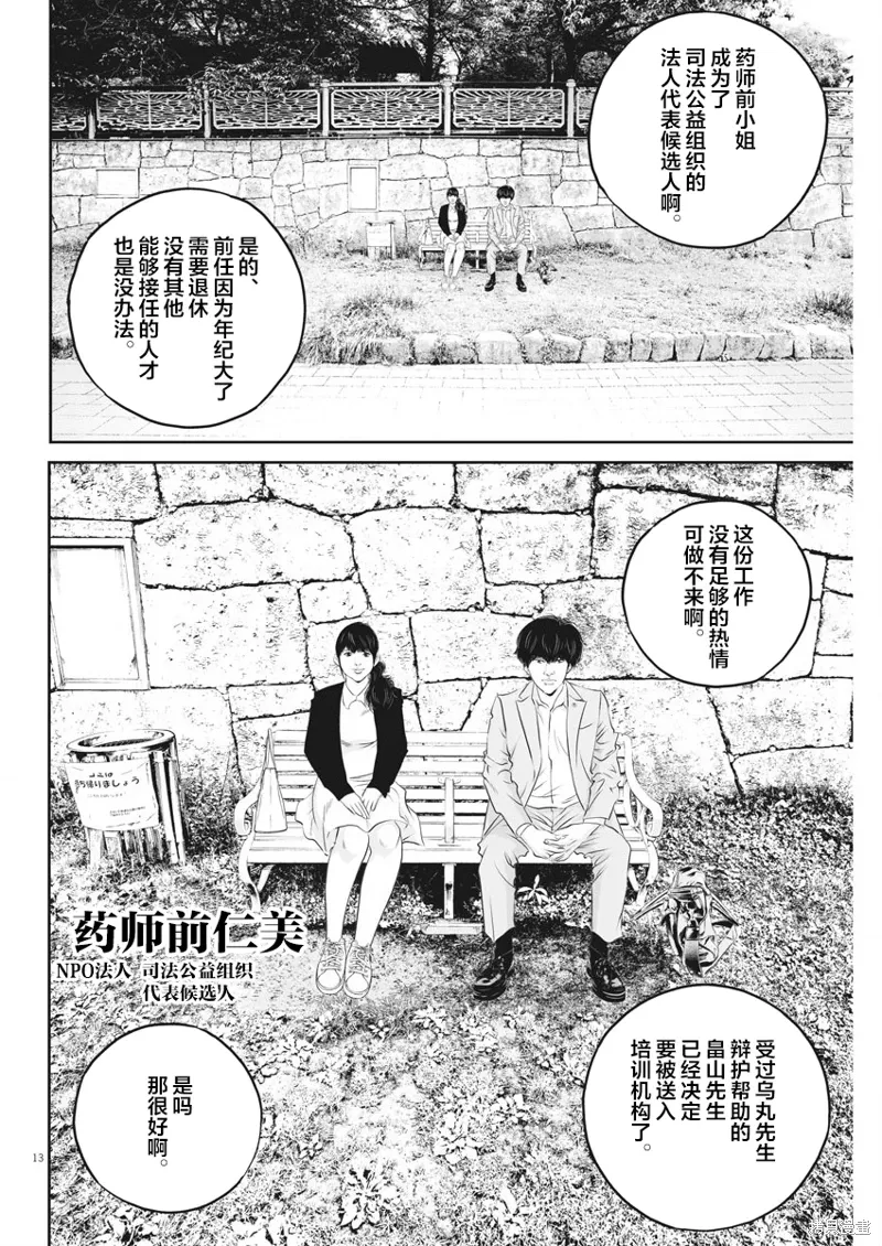 第05话 第12页