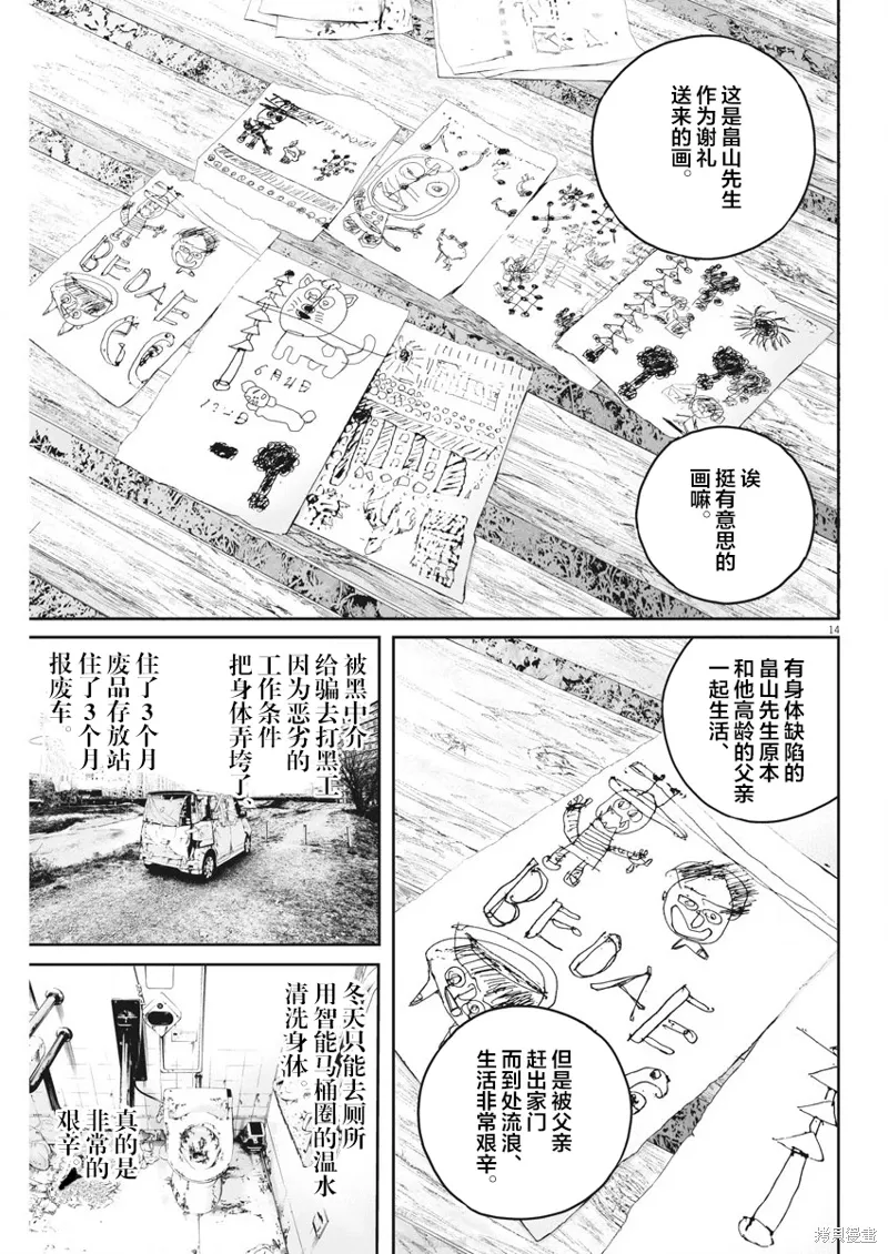 第05话 第13页