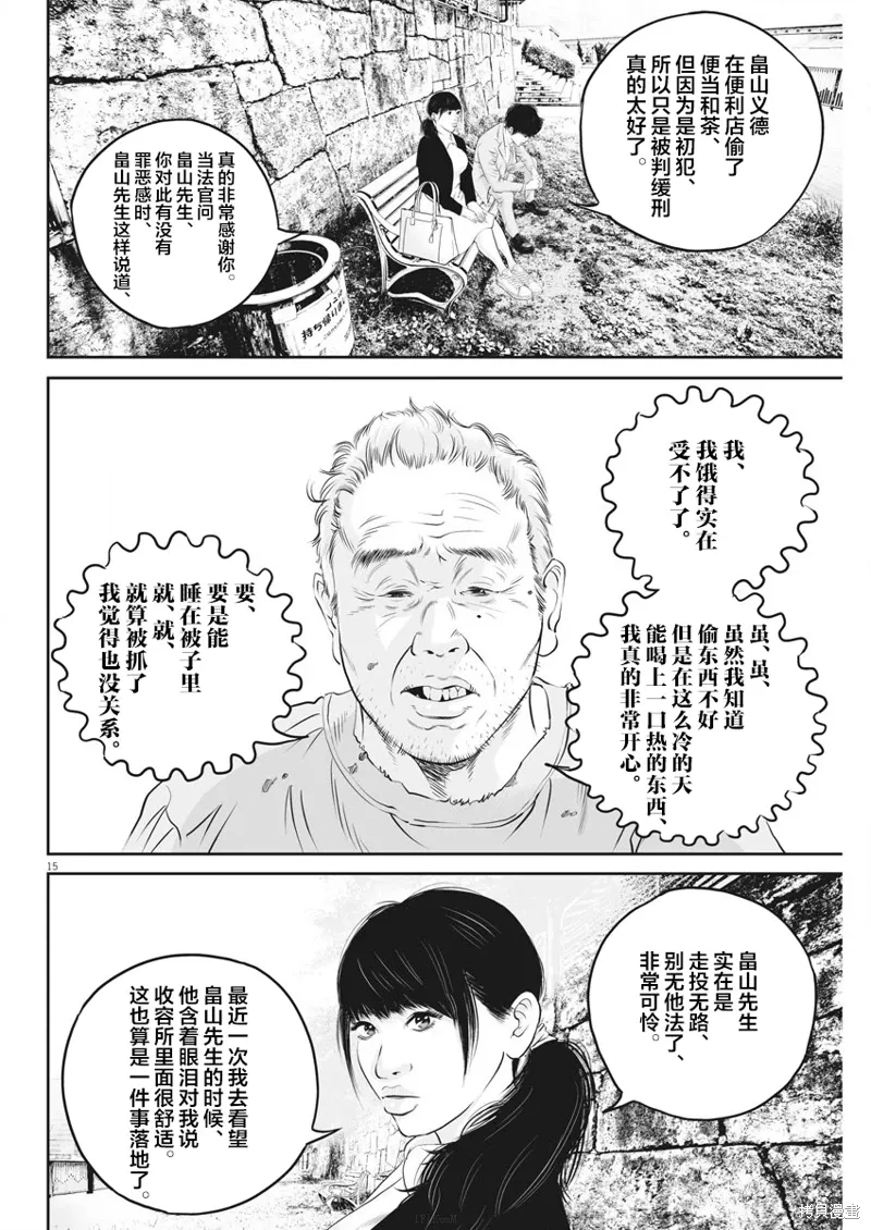 第05话 第14页