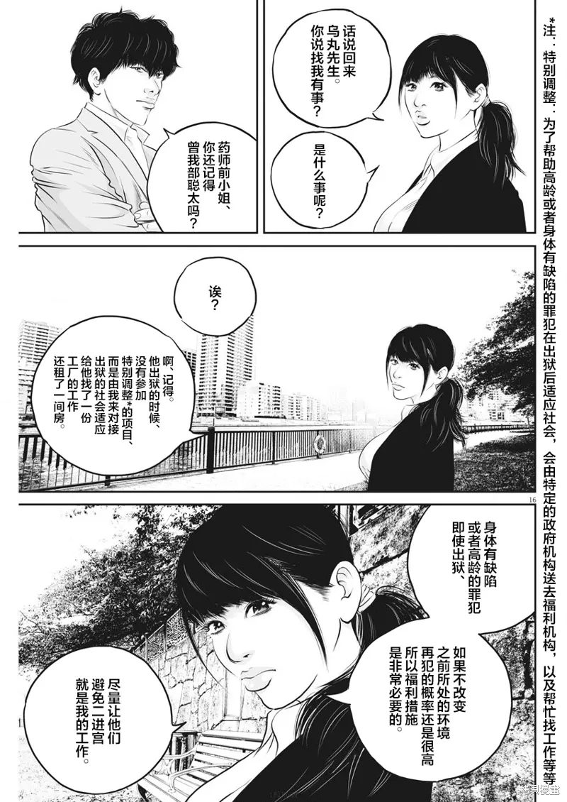 第05话 第15页