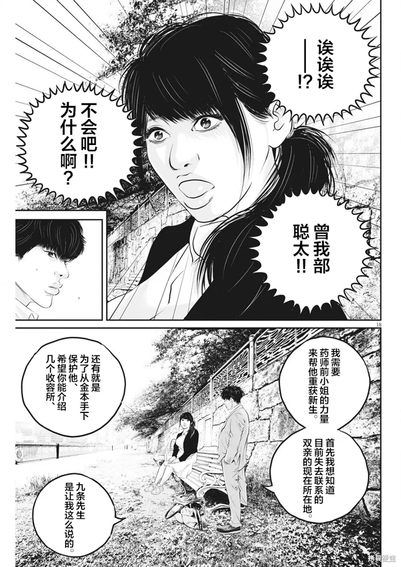 第05话 第17页