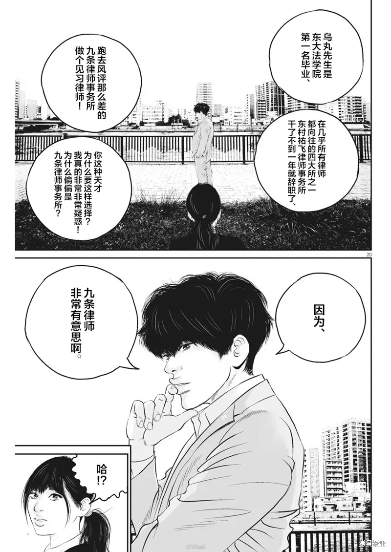 第05话 第19页
