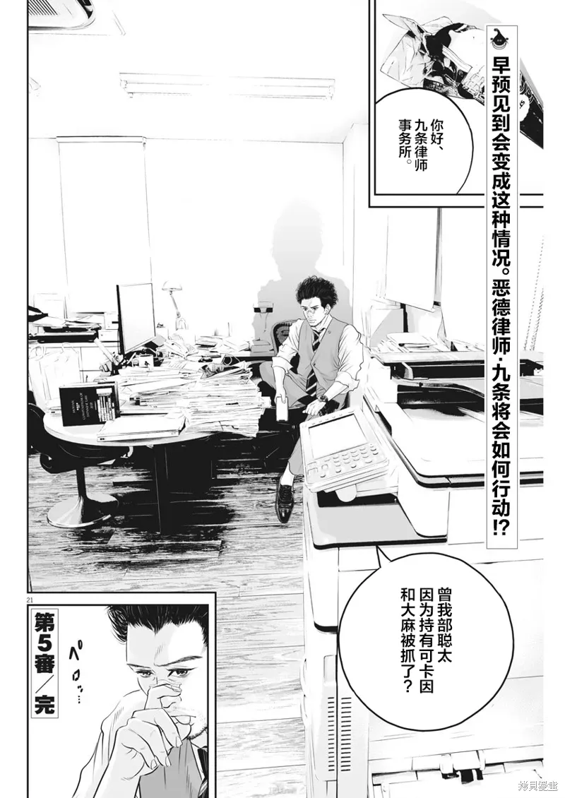 第05话 第20页