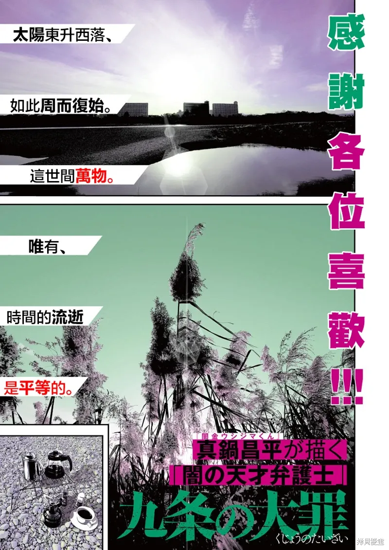 第11话 第1页