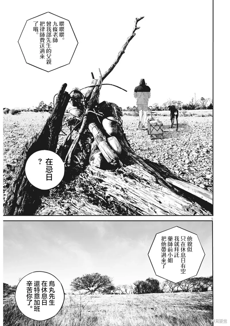 第11话 第4页