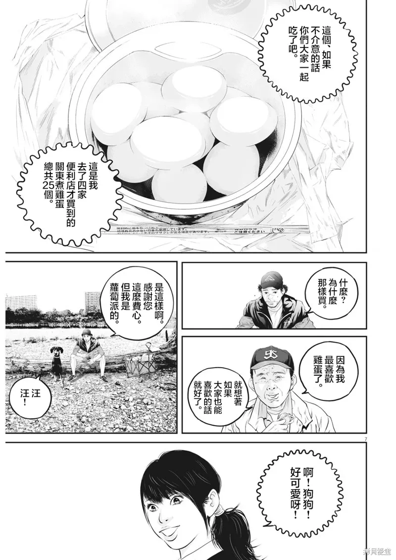 第11话 第6页