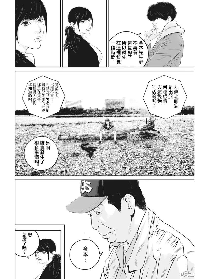 第11话 第7页