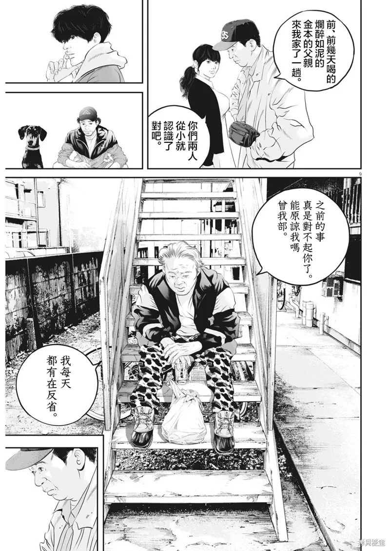 第11话 第8页