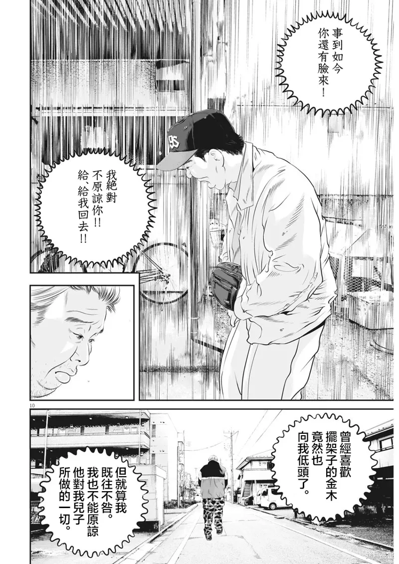 第11话 第9页
