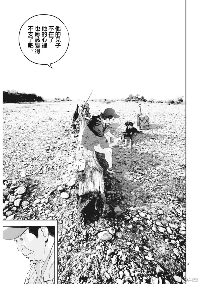第11话 第10页
