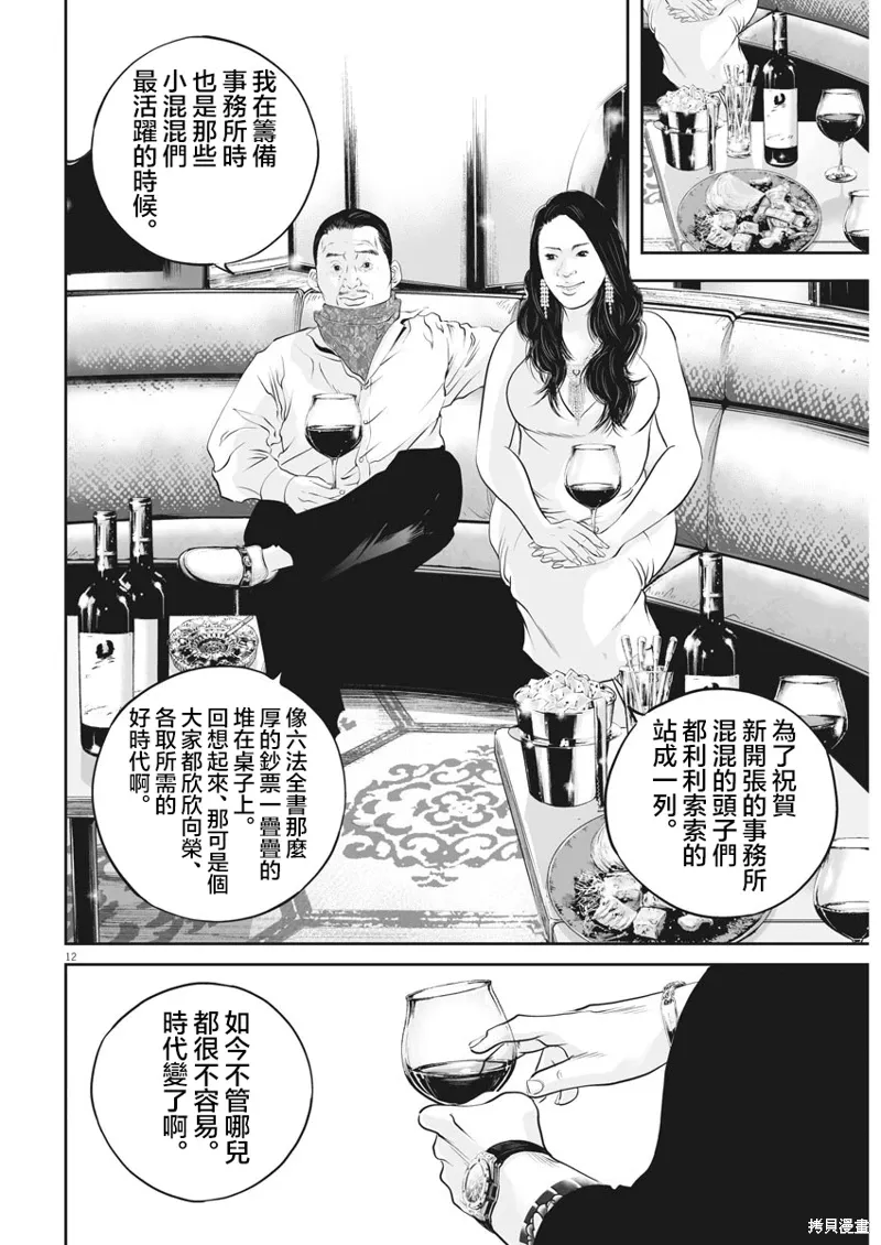 第11话 第11页