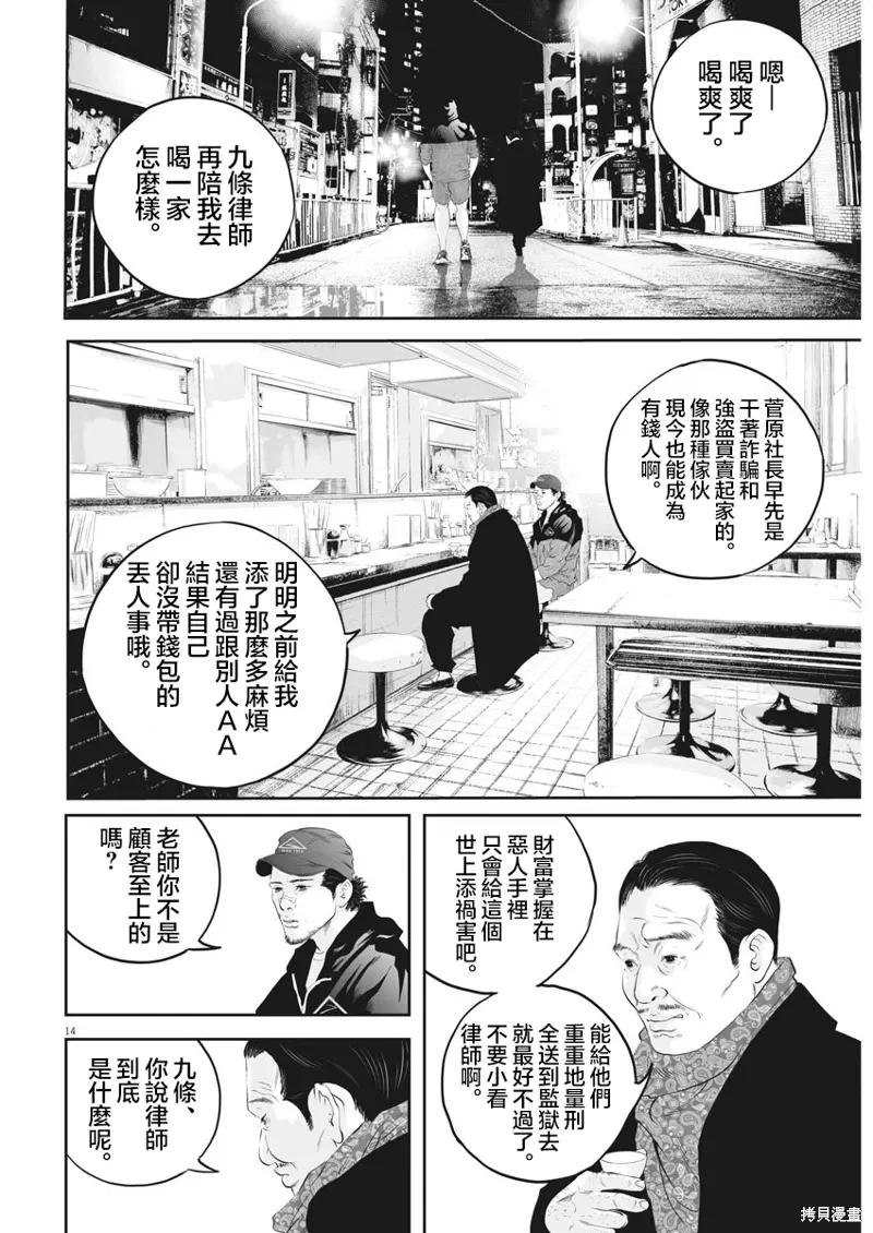 第11话 第13页