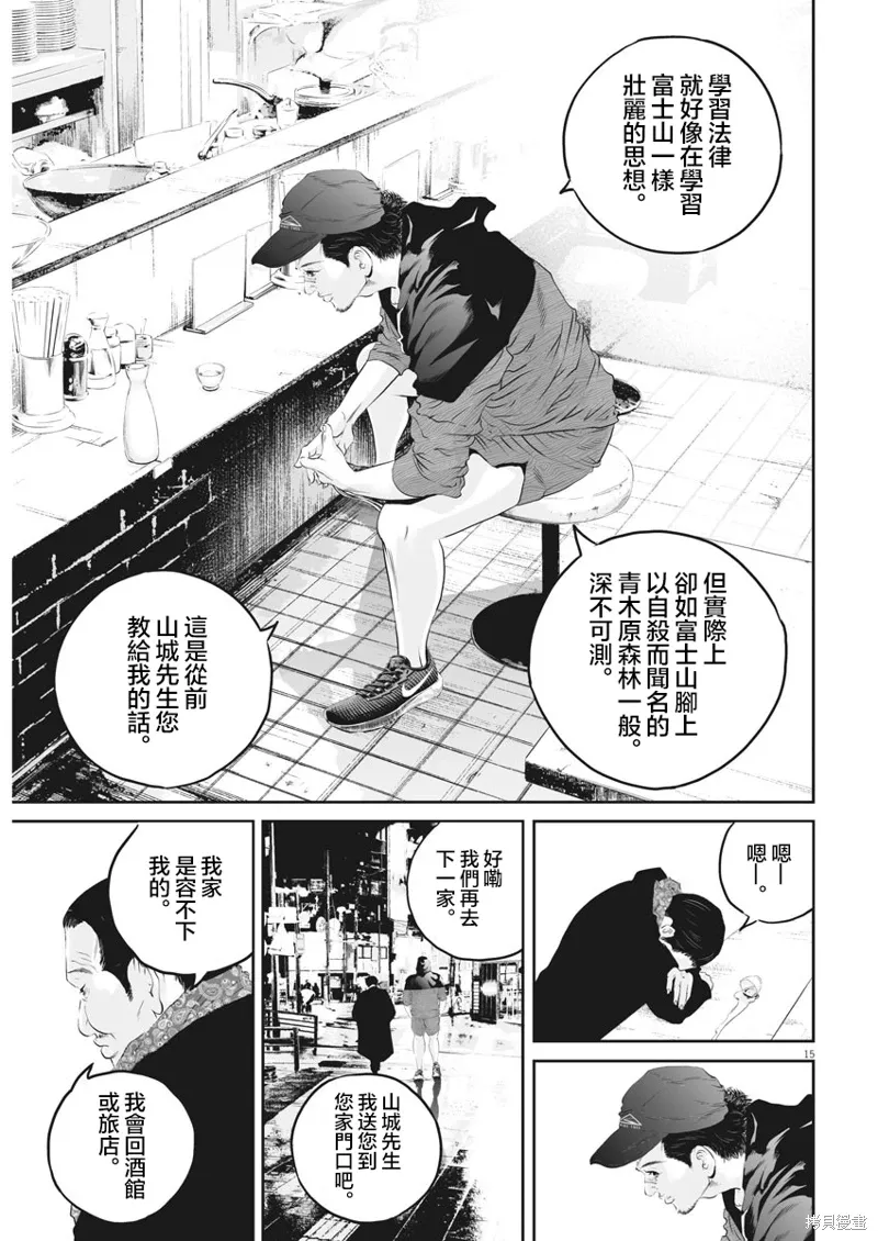 第11话 第14页