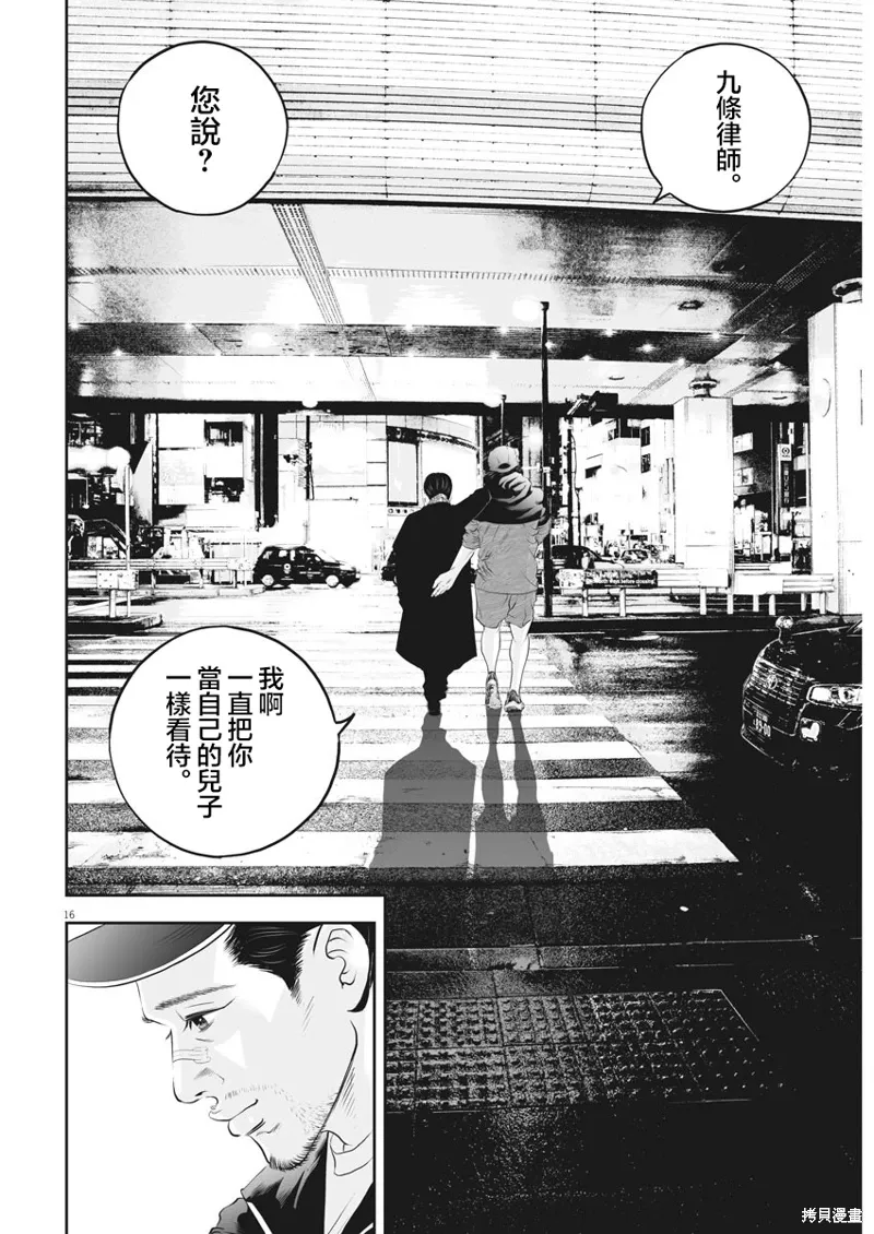 第11话 第15页