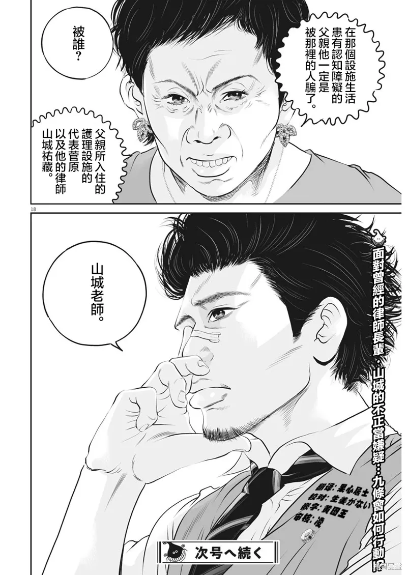 第11话 第17页