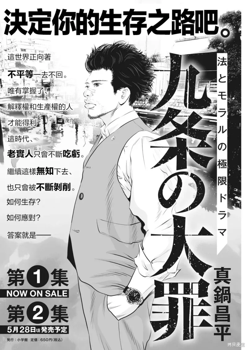 第16话 第1页