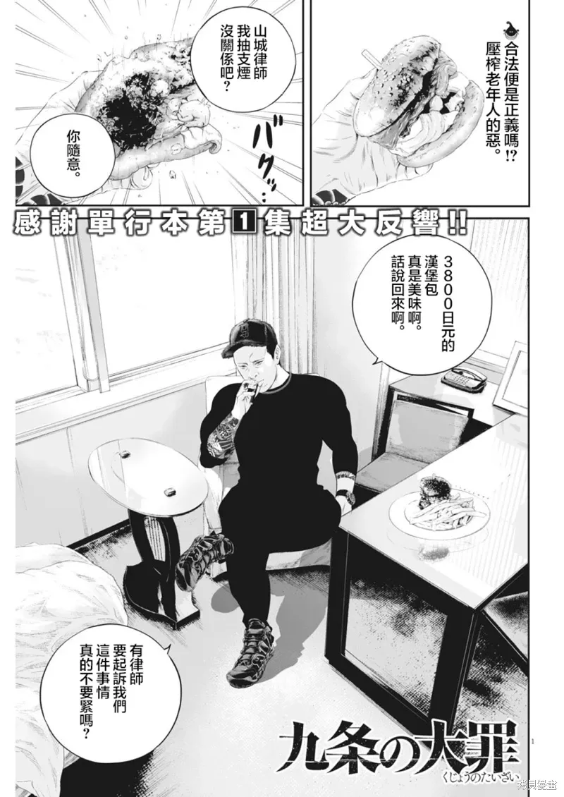 第16话 第2页