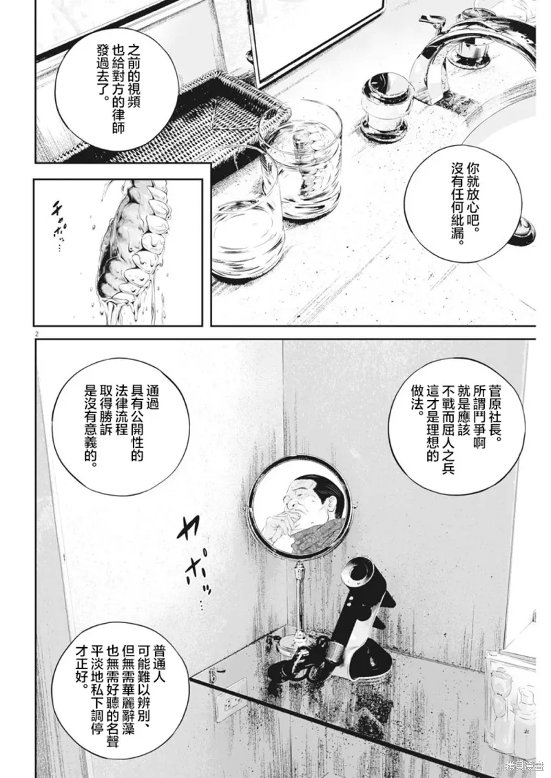 第16话 第3页