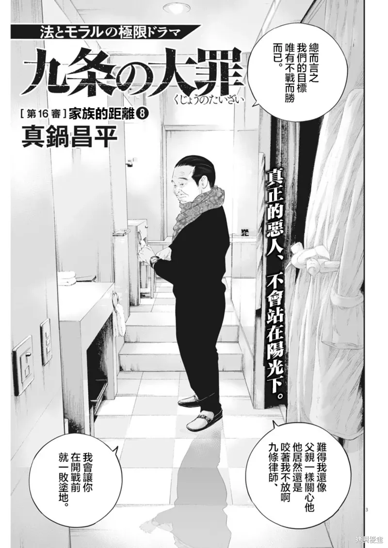 第16话 第4页