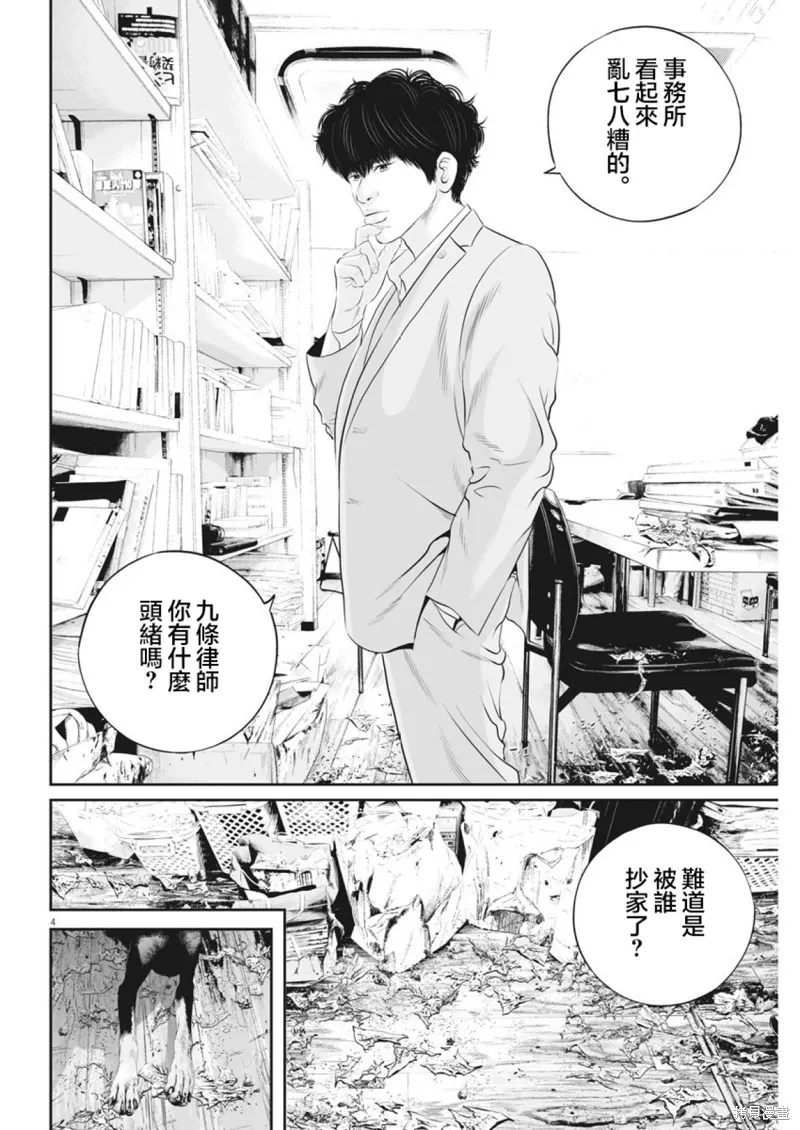 第16话 第5页