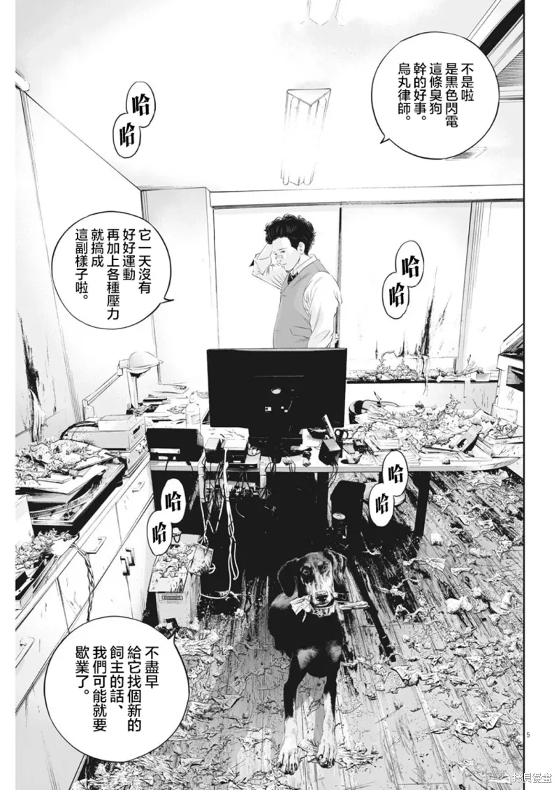 第16话 第6页