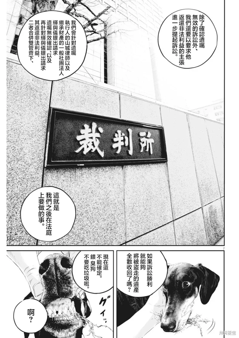 第16话 第8页