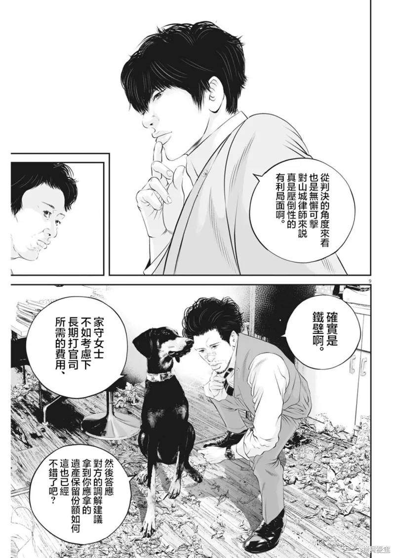 第16话 第10页