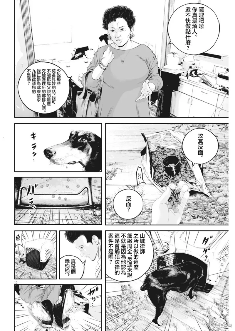 第16话 第11页