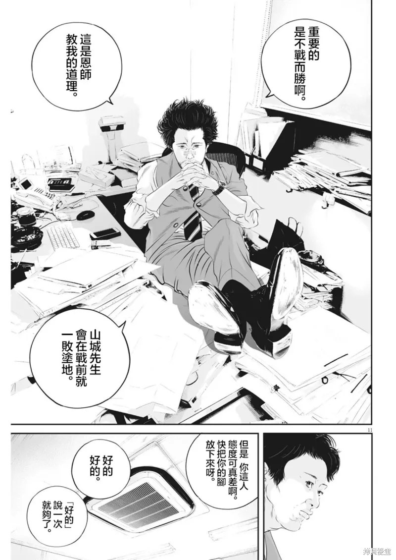 第16话 第12页