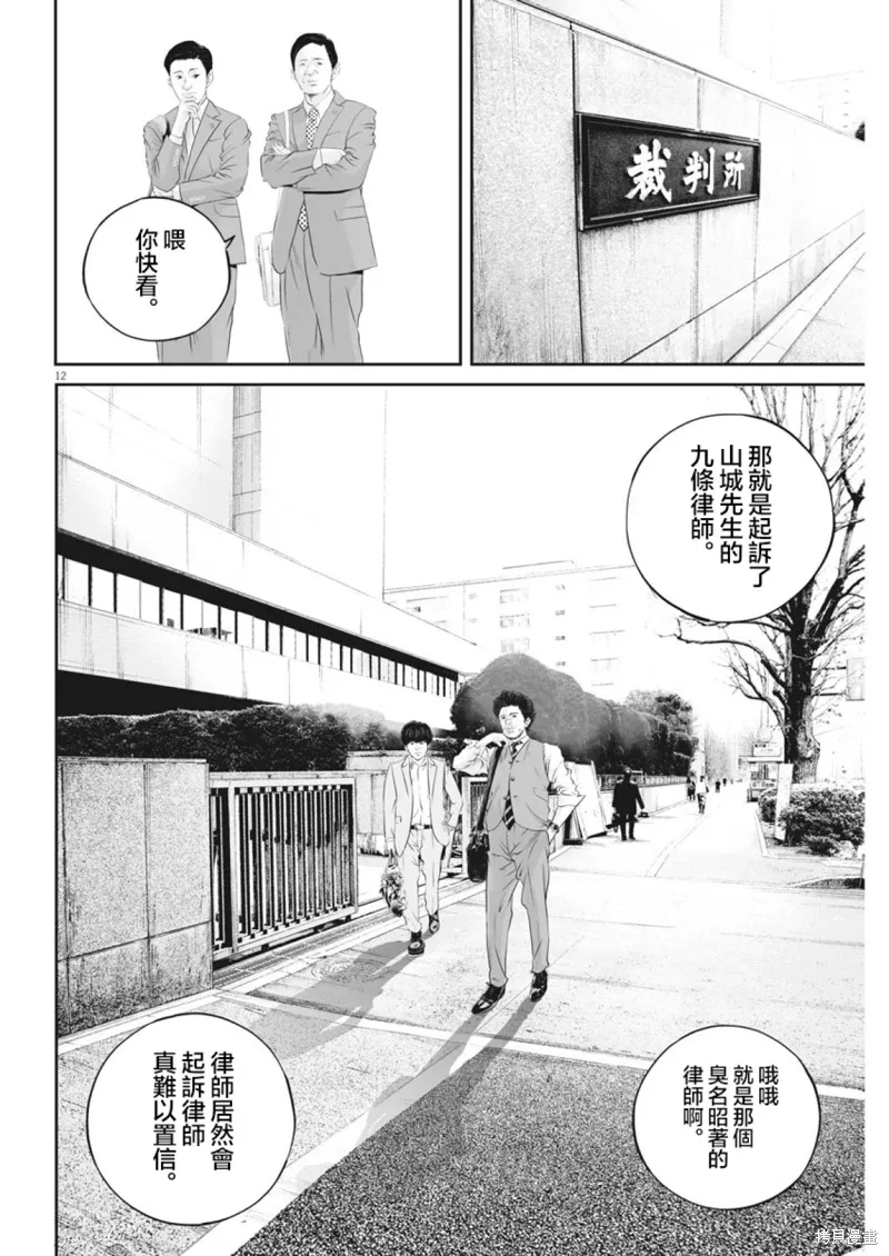 第16话 第13页
